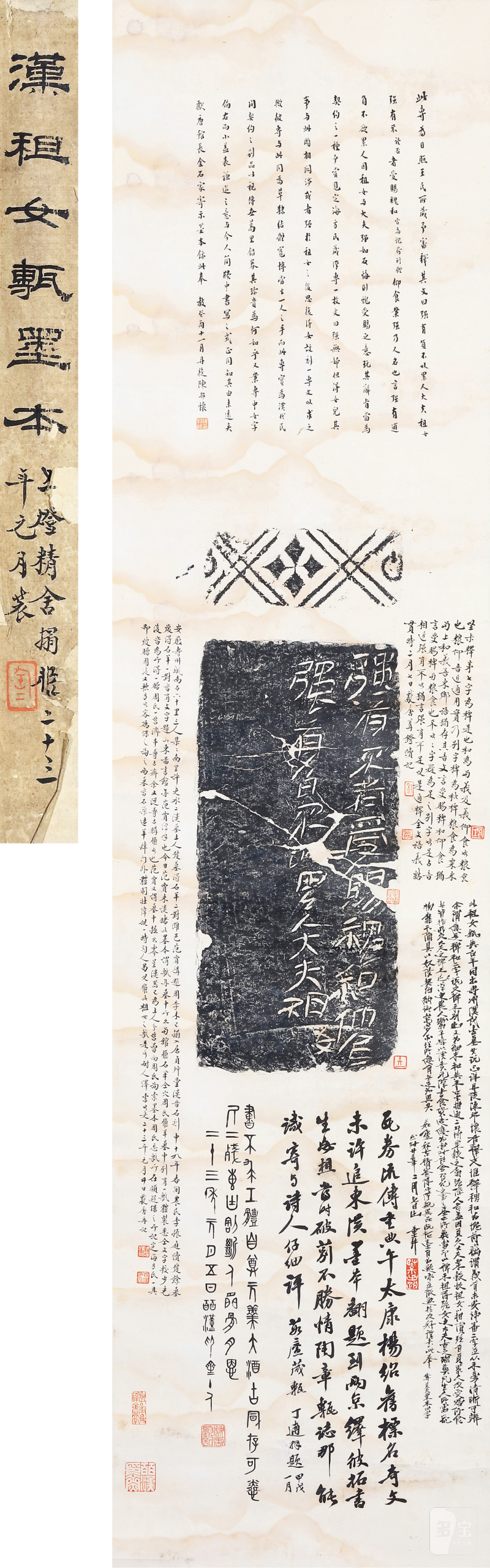 《租女砖》砖铭墨拓 - 图1